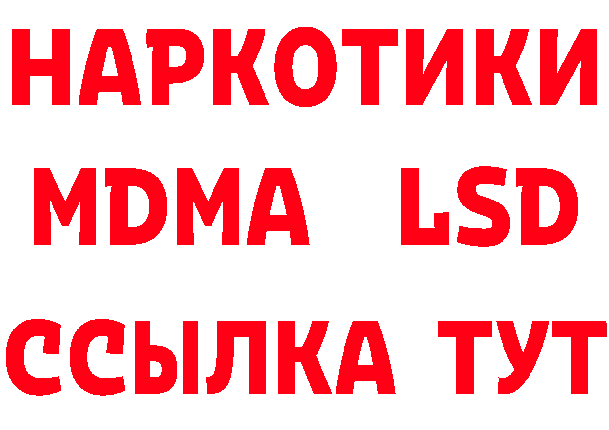 БУТИРАТ бутик сайт нарко площадка MEGA Бугуруслан